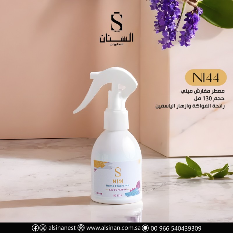 معطر مفارش ميني حجم 130 مل N144(رائحة الفواكة وازهار الياسمين)