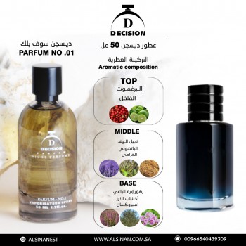 عطر رقم 01  ديسجن سوف بلك