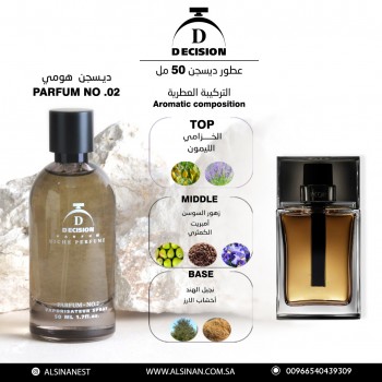 عطر رقم 02  ديسجن هومي