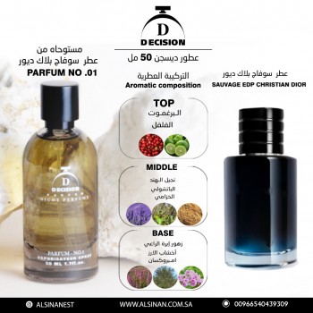 عطر رقم 01  ديسجن سوفاج 