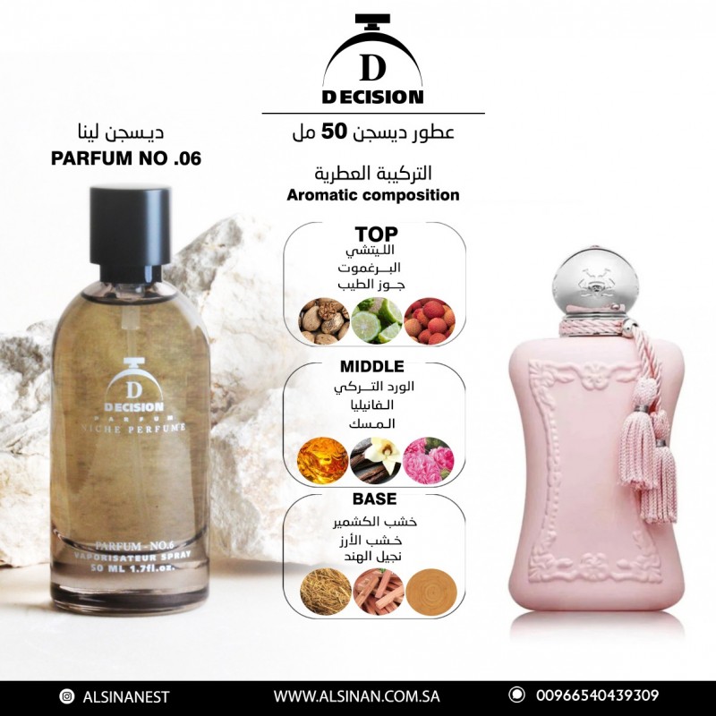 عطر رقم 06 ديسجن لينا