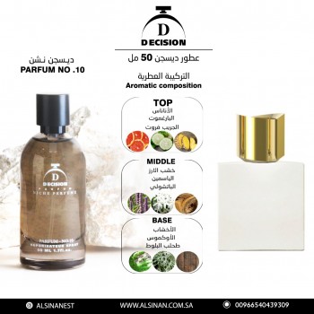 عطر رقم 10 ديسجن نشن