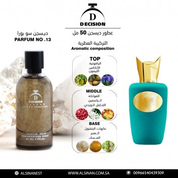 عطر رقم 13 ديسجن سو بورا