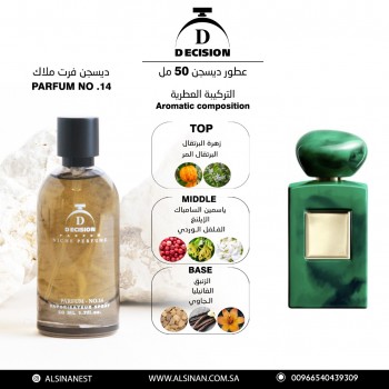 عطر رقم 14 ديسجن فرت ملاك